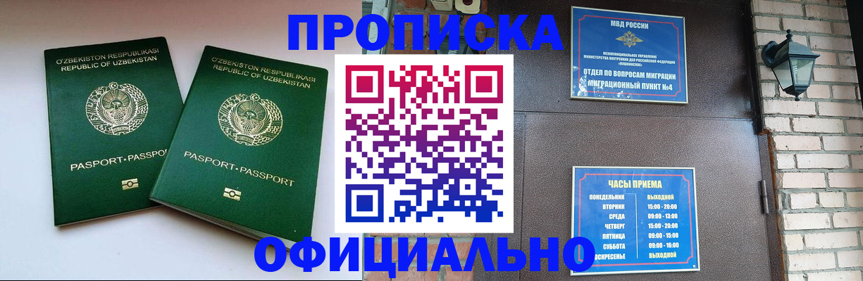 временная регистрация гарантия в Северодвинске