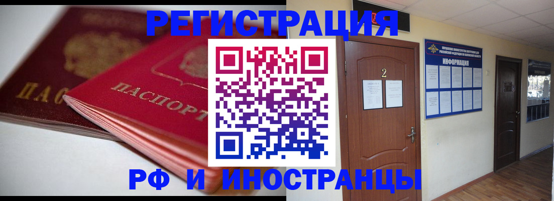 временная регистрация адрес в Северодвинске