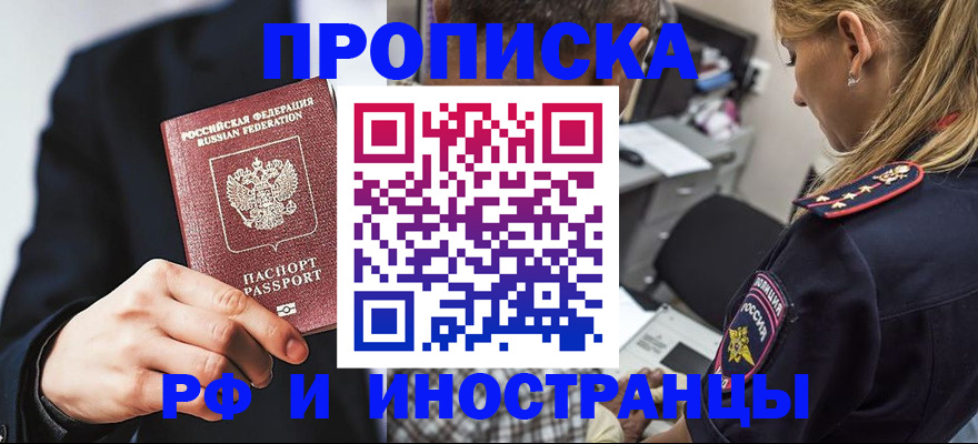 временная регистрация гарантия в Северодвинске